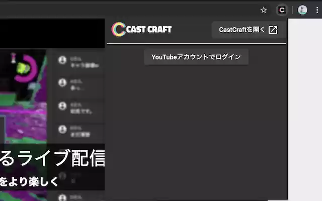 CastCraft Extension  from Chrome web store to be run with OffiDocs Chromium online