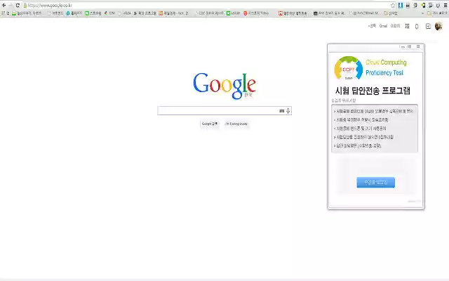 CCPT Exam from Chrome web store to be run with OffiDocs Chromium online CCPT Exam from Chrome web store to be run with OffiDocs Chromium online