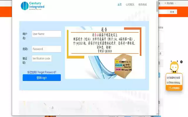 Century Integrated Online Orders Helper from Chrome web store to be run with OffiDocs Chromium online Century Integrated Online Orders Helper from Chrome web store to be run with OffiDocs Chromium online