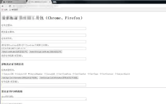 CFCA CertEnrollment.HYKJ Extension  from Chrome web store to be run with OffiDocs Chromium online