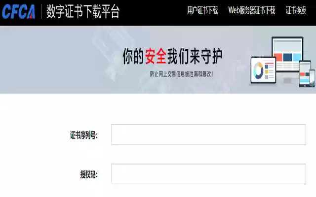 CFCA CertEnrollment.jushan Extension  from Chrome web store to be run with OffiDocs Chromium online