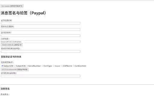 CFCA CryptoKit.GYZLYY Extension  from Chrome web store to be run with OffiDocs Chromium online