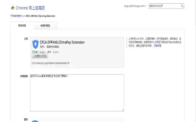 CFCA DFPAKit.ChinaPay Extension from Chrome web store to be run with OffiDocs Chromium online CFCA DFPAKit.ChinaPay Extension from Chrome web store to be run with OffiDocs Chromium online