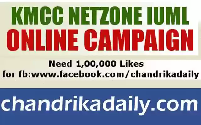 Chandrika Daily Page Friends Invitation from Chrome web store to be run with OffiDocs Chromium online Chandrika Daily Page Friends Invitation from Chrome web store to be run with OffiDocs Chromium online