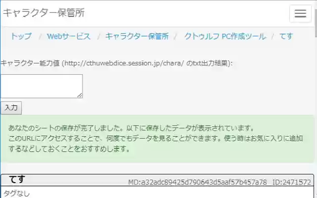 charactor status input  from Chrome web store to be run with OffiDocs Chromium online