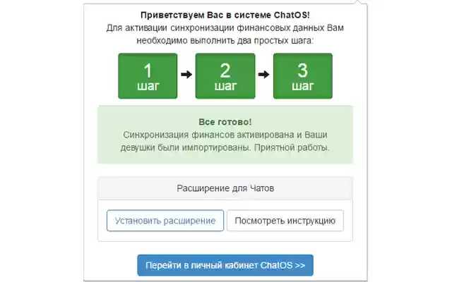 Charmdate ChatOS admin finance analitics  from Chrome web store to be run with OffiDocs Chromium online