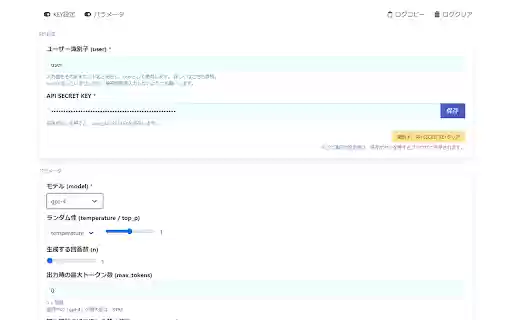 ChatAPI Request Tool for OpenAI GPT  from Chrome web store to be run with OffiDocs Chromium online