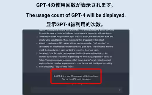 Chat GPT4 counter  from Chrome web store to be run with OffiDocs Chromium online