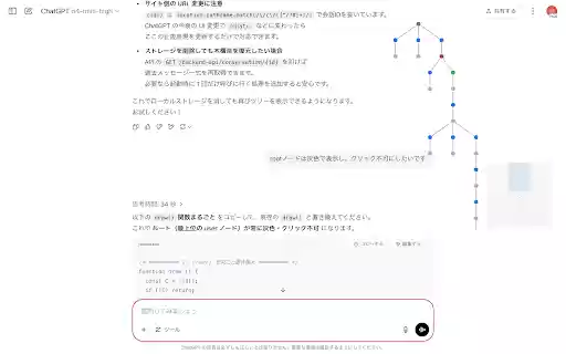 ChatGPT Brancher  from Chrome web store to be run with OffiDocs Chromium online