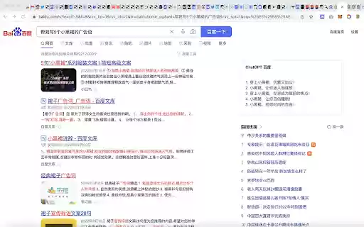 ChatGPT Google, Bing, Baidu, More  from Chrome web store to be run with OffiDocs Chromium online