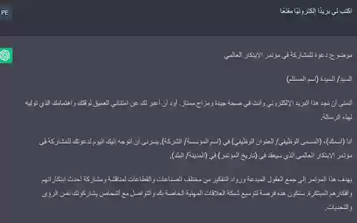 ChatGPT RTL Support  from Chrome web store to be run with OffiDocs Chromium online