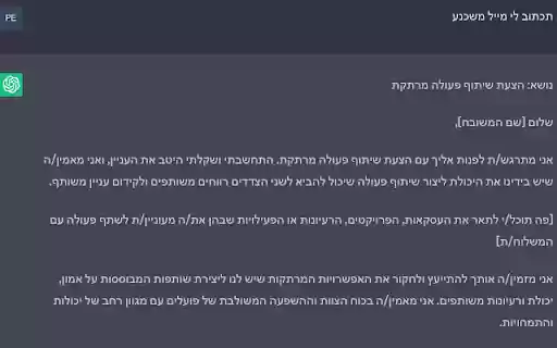 ChatGPT RTL Switcher  from Chrome web store to be run with OffiDocs Chromium online
