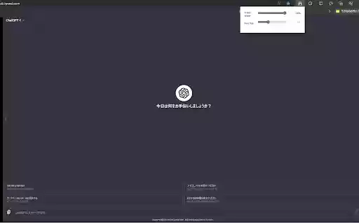 ChatGPT Screen Optimizer  from Chrome web store to be run with OffiDocs Chromium online