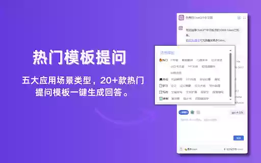 ChatGPT Sidebar Assistant(GPT 4o)  from Chrome web store to be run with OffiDocs Chromium online