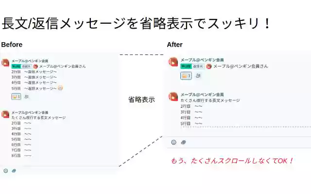 Chatwork+  from Chrome web store to be run with OffiDocs Chromium online