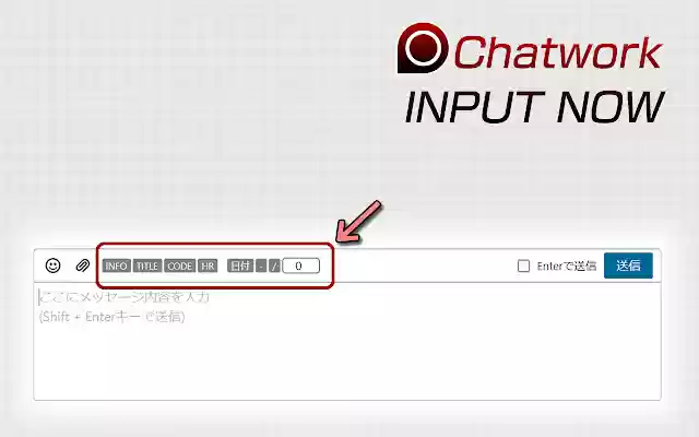 Chatwork INPUT NOW  from Chrome web store to be run with OffiDocs Chromium online