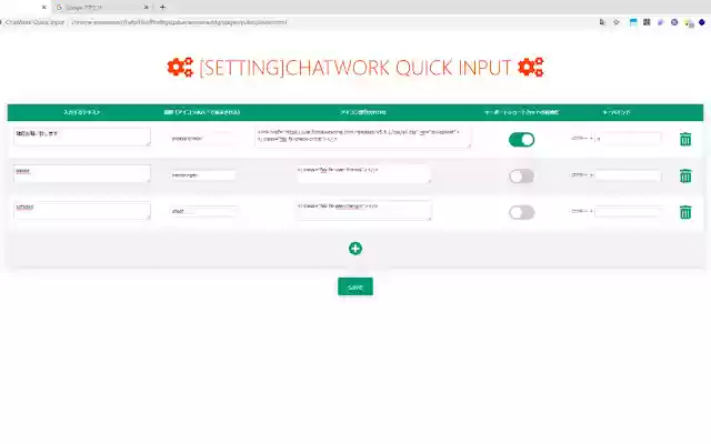 ChatWork Quick Input from Chrome web store to be run with OffiDocs Chromium online ChatWork Quick Input from Chrome web store to be run with OffiDocs Chromium online
