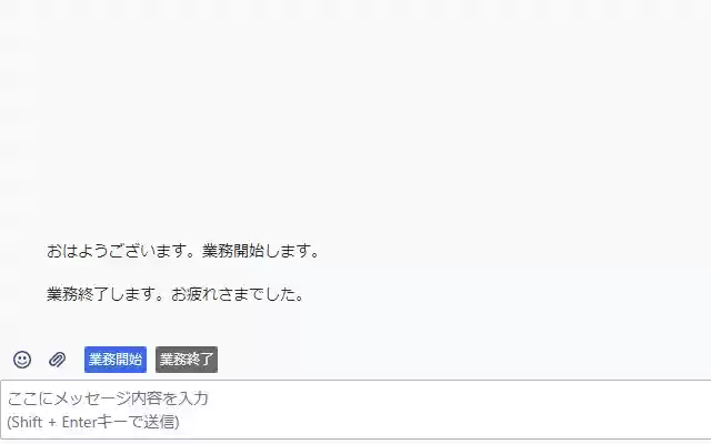 Chatwork Timecard Plugin  from Chrome web store to be run with OffiDocs Chromium online