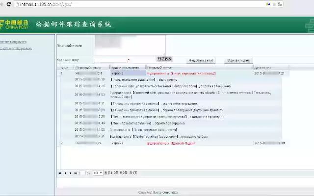China Post UA translate  from Chrome web store to be run with OffiDocs Chromium online