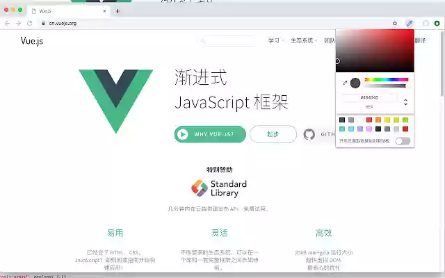 Chrome Color picker  from Chrome web store to be run with OffiDocs Chromium online