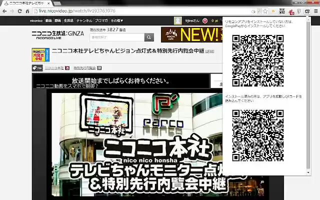 Chrome Controller(AndroCast)  from Chrome web store to be run with OffiDocs Chromium online