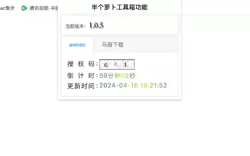 chrome luobo tools  from Chrome web store to be run with OffiDocs Chromium online