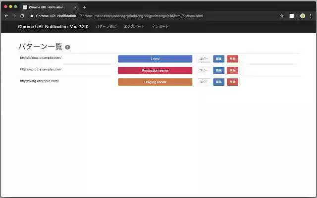 Chrome URL Notification from Chrome web store to be run with OffiDocs Chromium online Chrome URL Notification from Chrome web store to be run with OffiDocs Chromium online