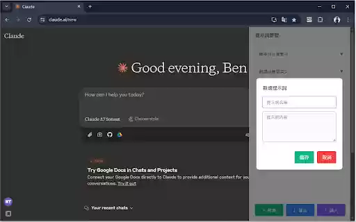 Claude 中文  from Chrome web store to be run with OffiDocs Chromium online