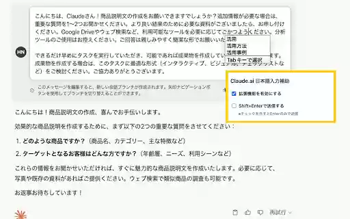 Claude.ai Japanese Input Helper  from Chrome web store to be run with OffiDocs Chromium online