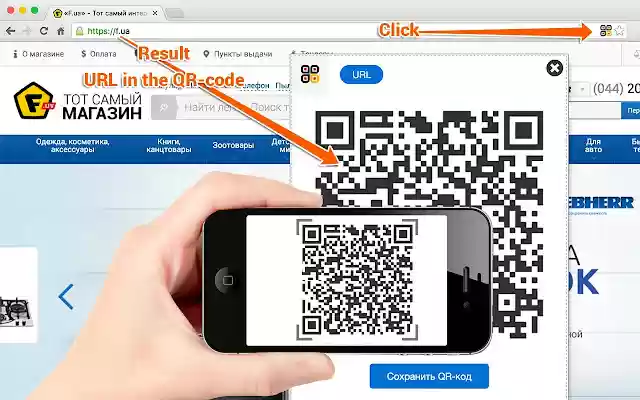 «CLEVER QR Code» — Scan And Create  from Chrome web store to be run with OffiDocs Chromium online