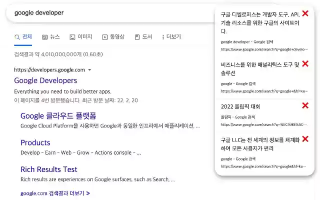 Clipboard Manager  from Chrome web store to be run with OffiDocs Chromium online