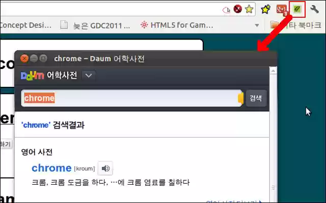 ClipDic  from Chrome web store to be run with OffiDocs Chromium online