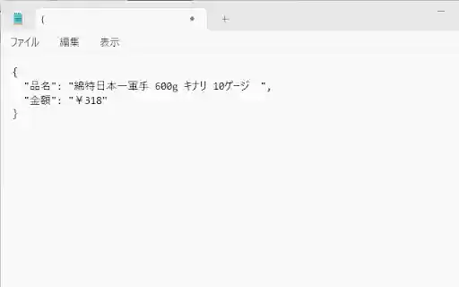 ClipMate with XPath  from Chrome web store to be run with OffiDocs Chromium online