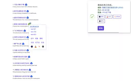 CloudDrive助手  from Chrome web store to be run with OffiDocs Chromium online