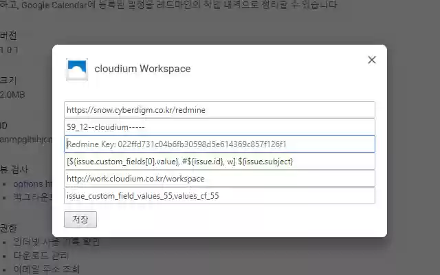 cloudium Workspace  from Chrome web store to be run with OffiDocs Chromium online