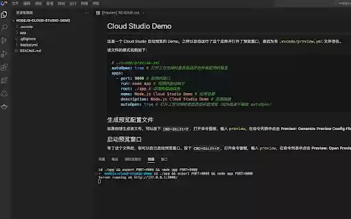 cloudstudio  from Chrome web store to be run with OffiDocs Chromium online