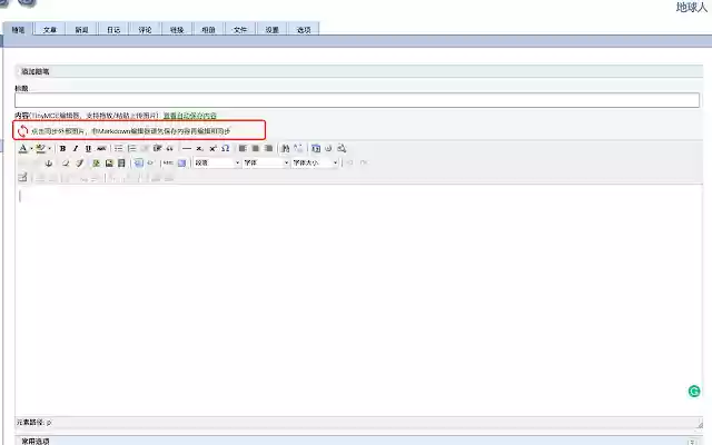 Cnblogs Remote Image Uploader from Chrome web store to be run with OffiDocs Chromium online Cnblogs Remote Image Uploader from Chrome web store to be run with OffiDocs Chromium online