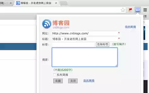 Cnblogs Wz(博客园网摘)  from Chrome web store to be run with OffiDocs Chromium online