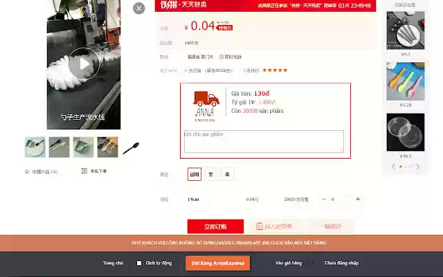 Công cụ đặt hàng AnnaExpress  from Chrome web store to be run with OffiDocs Chromium online
