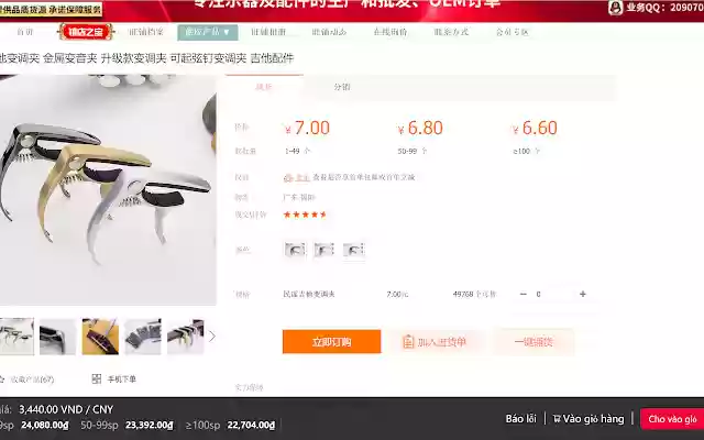 Công cụ đặt hàng của Báo Gấm from Chrome web store to be run with OffiDocs Chromium online Công cụ đặt hàng của Báo Gấm from Chrome web store to be run with OffiDocs Chromium online