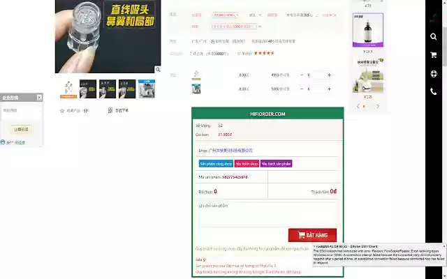 Công cụ đặt hàng của hifiorder  from Chrome web store to be run with OffiDocs Chromium online
