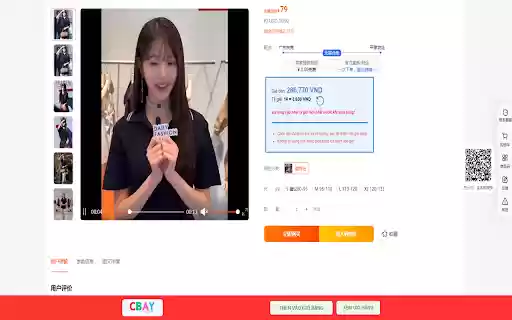 CÔNG CỤ ĐẶT HÀNG CBAY LOGISTICS  from Chrome web store to be run with OffiDocs Chromium online