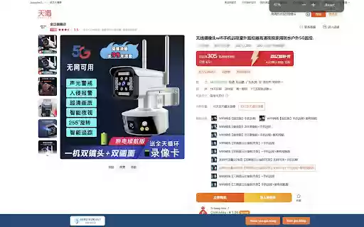 CÔNG CỤ ĐẶT HÀNG TRUNG 247  from Chrome web store to be run with OffiDocs Chromium online