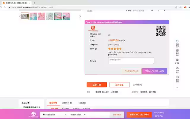 Công cụ Đặt Hàng Vận chuyển THUONGMAI1688  from Chrome web store to be run with OffiDocs Chromium online