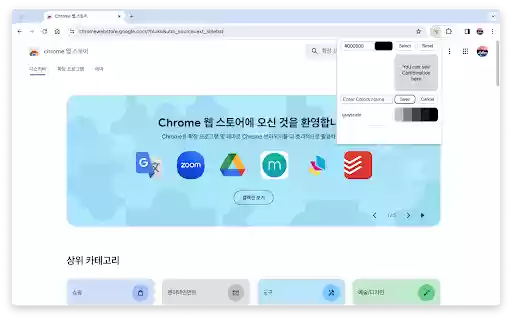 Color, me from Chrome web store to be run with OffiDocs Chromium online Color, me from Chrome web store to be run with OffiDocs Chromium online