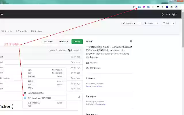 color picker  from Chrome web store to be run with OffiDocs Chromium online