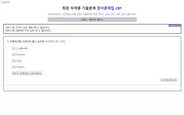 Comcbt Plus  from Chrome web store to be run with OffiDocs Chromium online