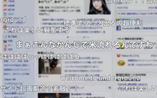 ComeIkki  from Chrome web store to be run with OffiDocs Chromium online