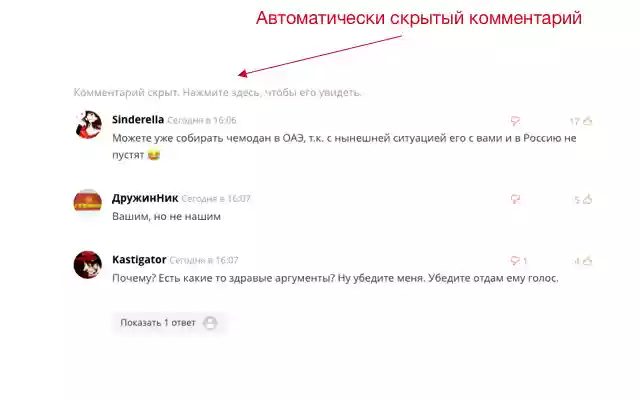 Comment Filter BY  from Chrome web store to be run with OffiDocs Chromium online