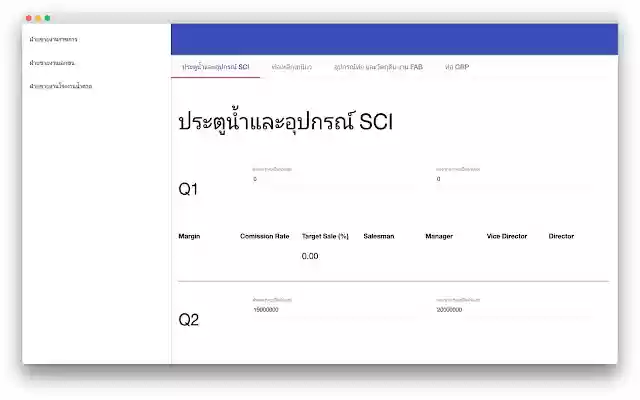 Commission Calculator  from Chrome web store to be run with OffiDocs Chromium online
